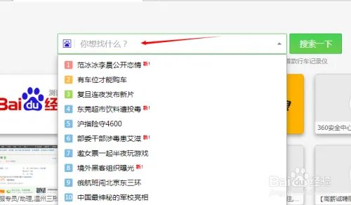 如何进入天天动听网页版听歌
