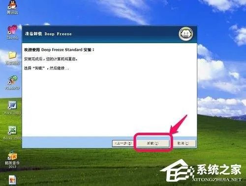 电脑还原精灵怎么使用
