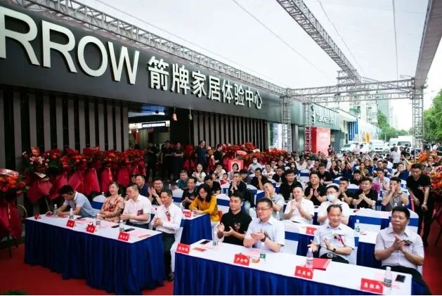 长沙箭牌家居体验中心盛大开业,打造城市家居消费新地标