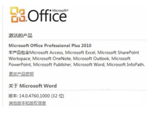 office 2010 toolkit使用方法