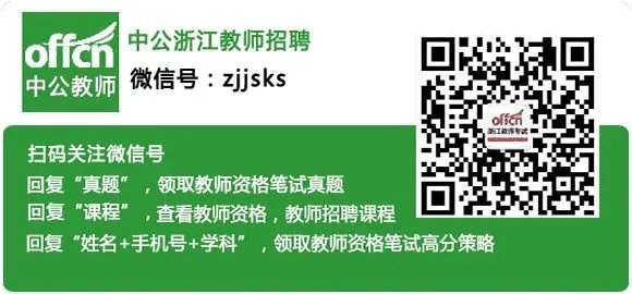 余杭教师招聘：【7月17-7月24】2017余杭教师招聘报名入口（第三批）