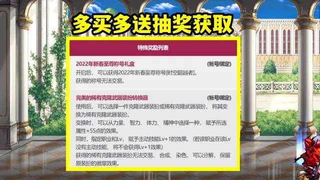 DNF完美的稀有克隆武器装扮变换器怎么获得