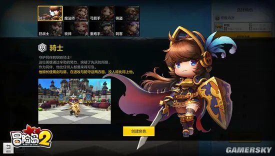 冒险岛2哪个职业厉害 新手全职业选择全面解析