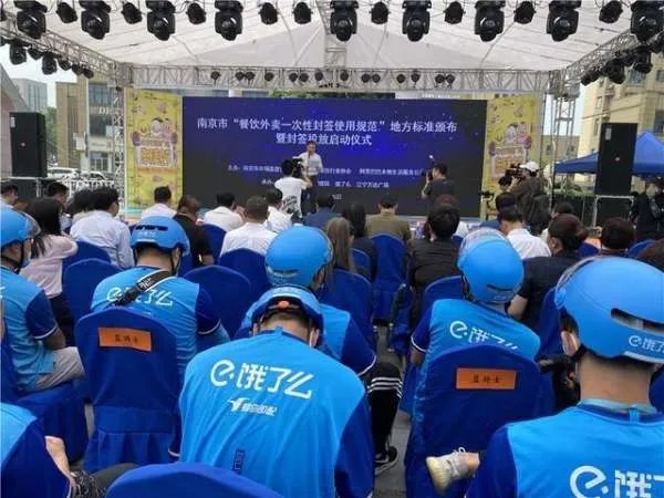 南京出台外卖封签使用规范,其目的是什么?