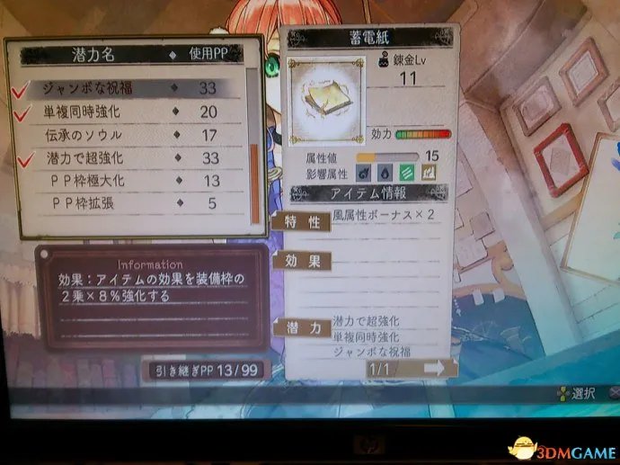 艾斯卡与罗吉的工作室 最强道具合成方法