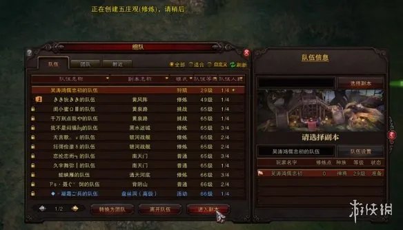 《斗战神》五庄观后院进入方法