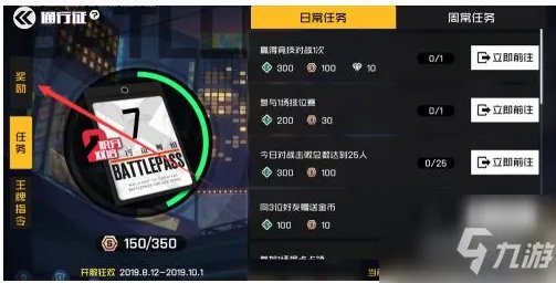 《王牌战士》快速获取钻石方法 如何免费获取10万钻石