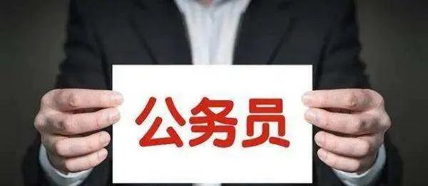 公务员级别工资标准表2022