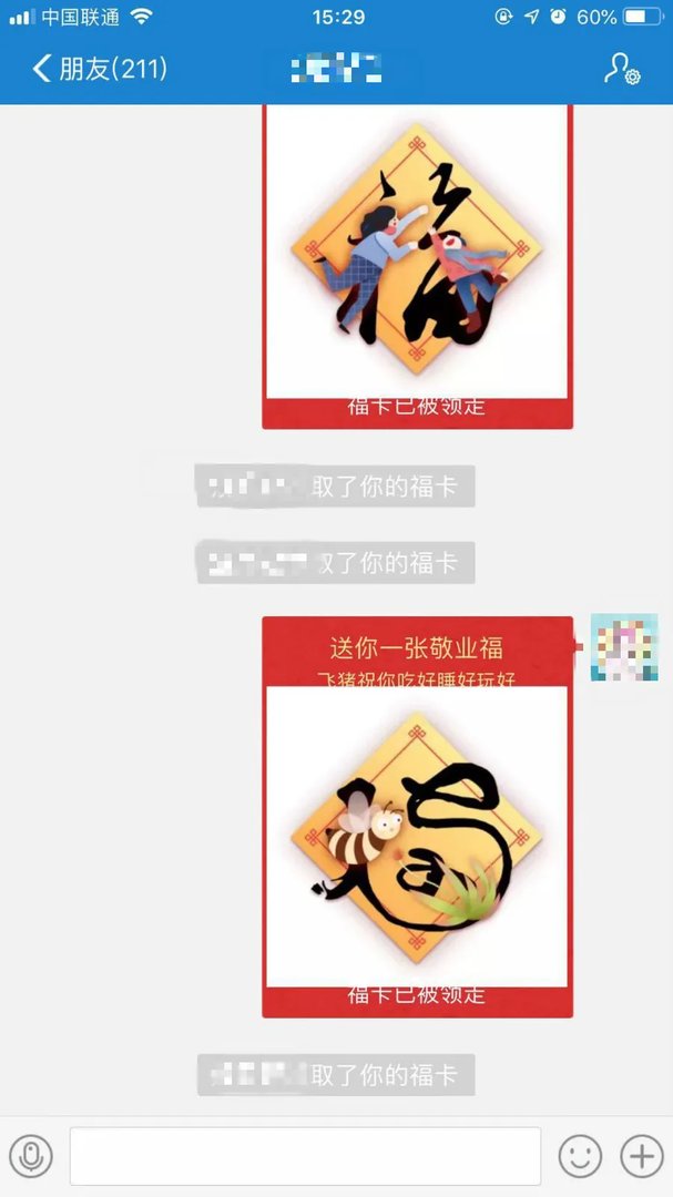 怎样可以扫到敬业福。