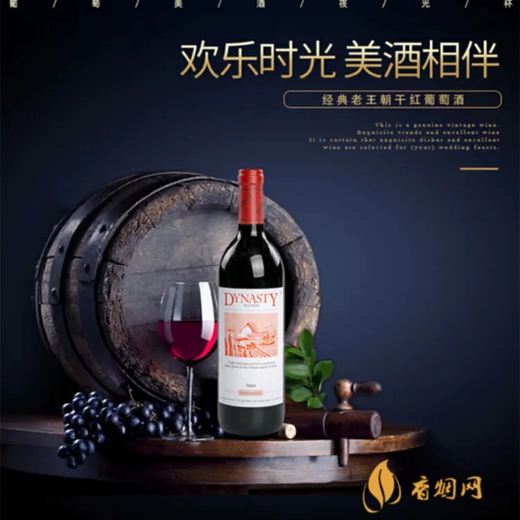 罗玛尼干红葡萄酒价格多少钱？