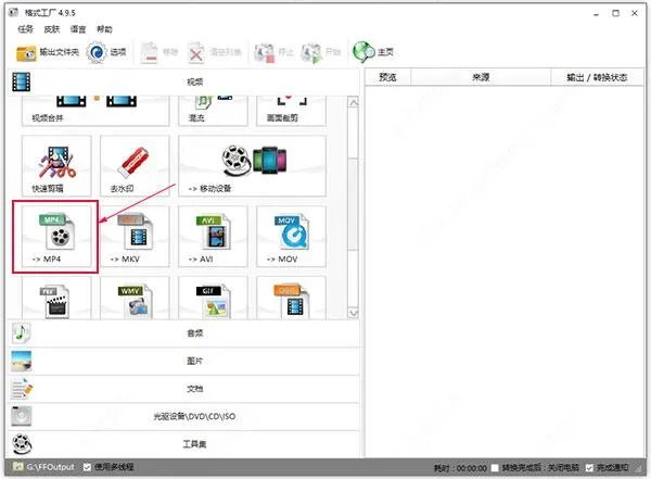 求 格式工厂绿色版 下载地址