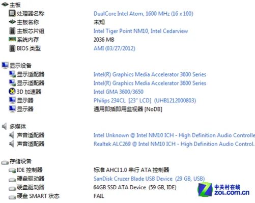 64G Win7平板不到3K 神舟飞天A10首测