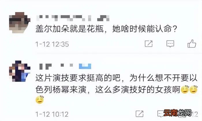 37岁盖尔加朵资源丰富 盖尔加朵r级