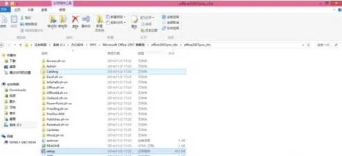 怎么下载安装在本地电脑上的Microsoft Office word2007
