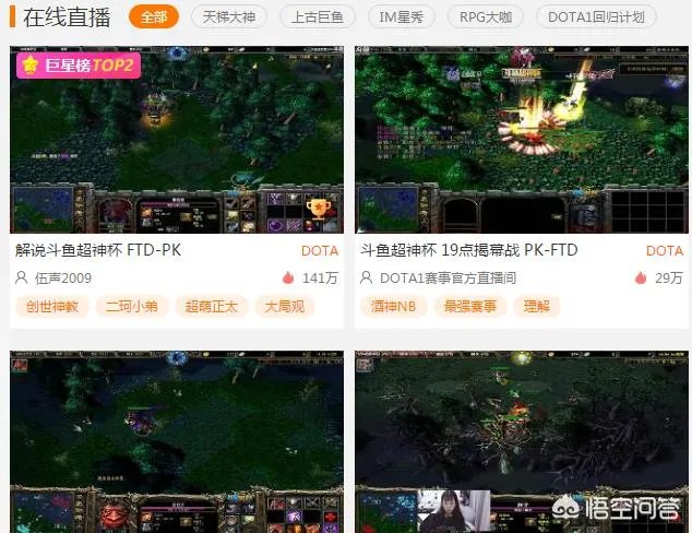 09创办斗鱼超神杯比赛，Dota1会再次火爆吗？