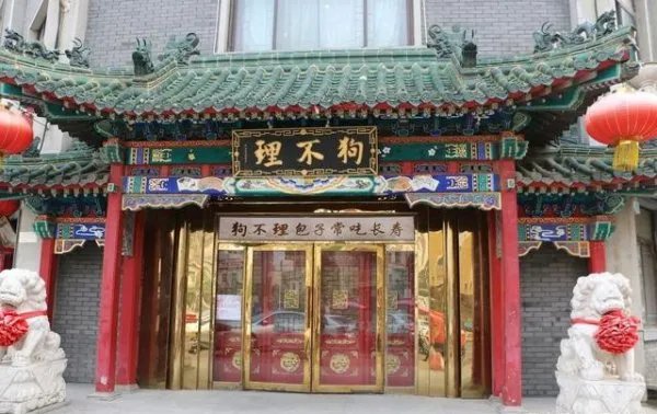 被网友评难吃，狗不理包子店报警，是闲的还是故意找事？