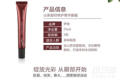 梦妆眼霜怎么样_梦妆眼霜好用吗