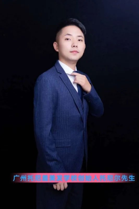 中国十大美发培训学校是哪几家