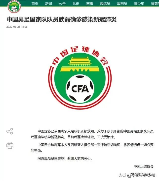 西班牙人足球俱乐部武磊确诊感染新冠肺炎，你支持他回国治疗吗？