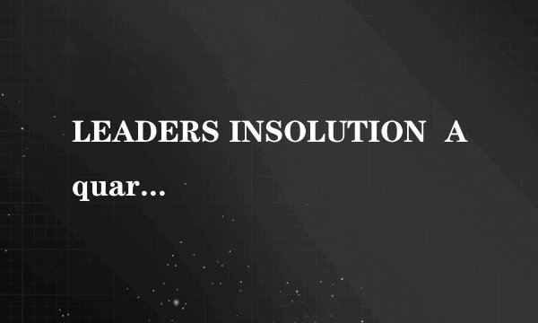 LEADERS INSOLUTION  Aquaringer skin clinic mask面面膜用完要洗脸？