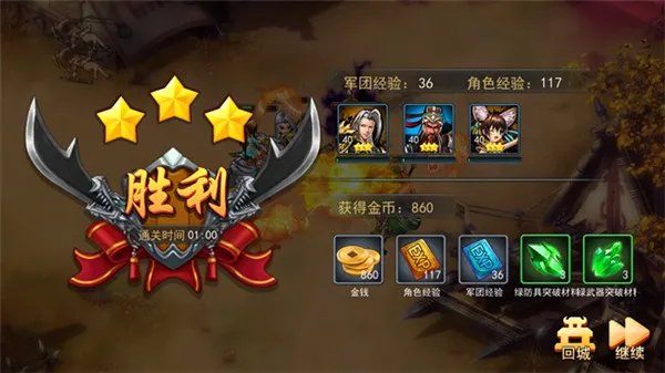 《三重揍》新手必看攻略之玩法篇