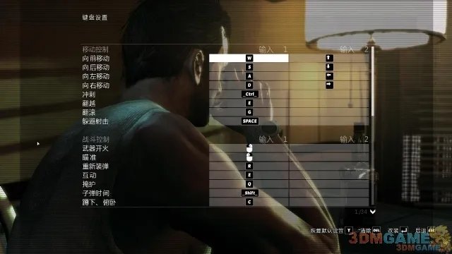 3DM蒹葭汉化组《马克思佩恩3》简体中文汉化补丁发布