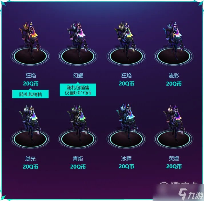 英雄联盟至高天烬炫彩礼包多少钱