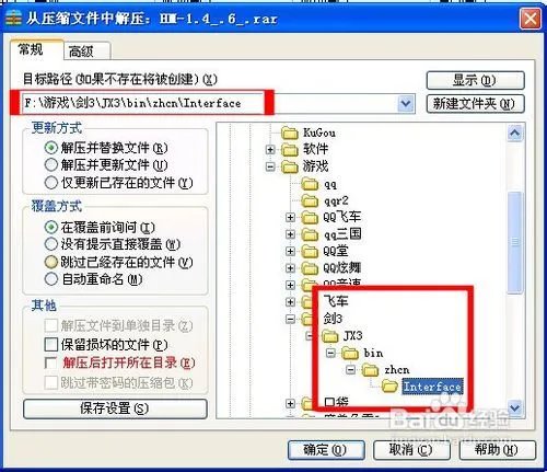 海鳗插件怎么安装