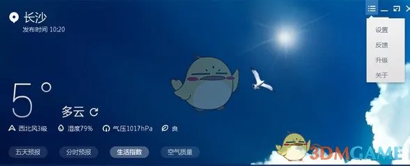 《墨迹天气》24小时制插件不显示不自动更新问题解决办法