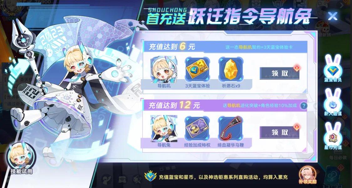 《奥拉星》手游全新版本岁寻新辉1月20日上线④