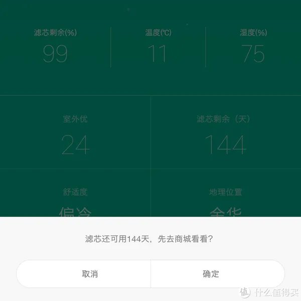 入门级空气净化器最佳选择之一:小米米家空气净化器2s 评测报告