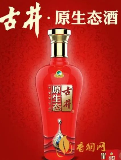 古井原生态50度多少钱？