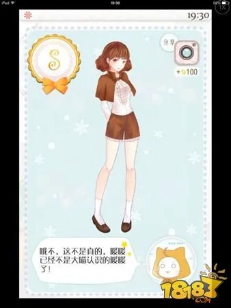 暖暖的换装物语全S通关 省钱技巧分享