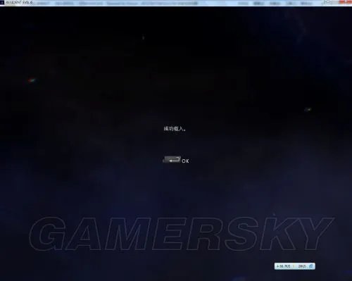 《生化危机6》黑屏解决方法