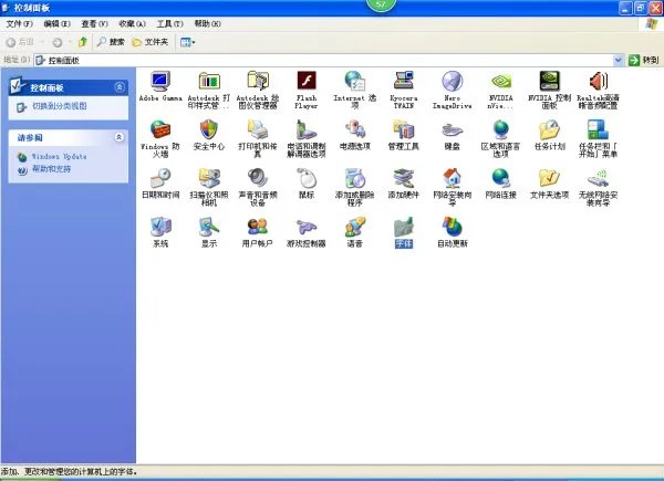 在电脑中安装叶根毛笔字体,安装过程