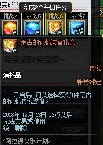 《DNF》11月15日版本更新内容介绍