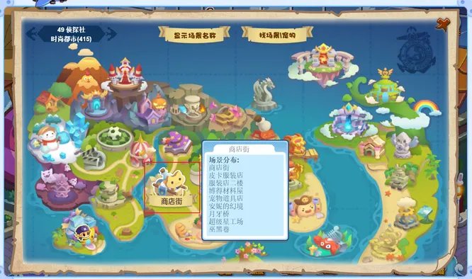 洛克王国博得材料屋在哪里