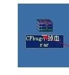 cfbug不掉血文件怎么改