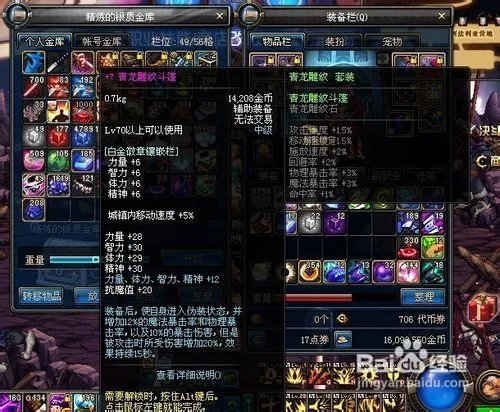 绝望之塔100层攻略