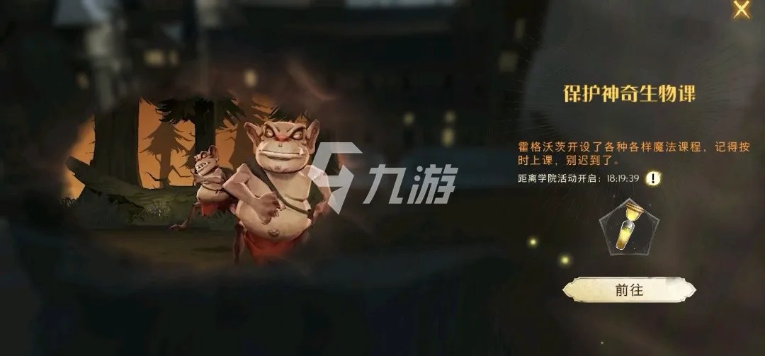 哈利波特魔法觉醒魔法石篇通关攻略 教你如何通关魔法石篇