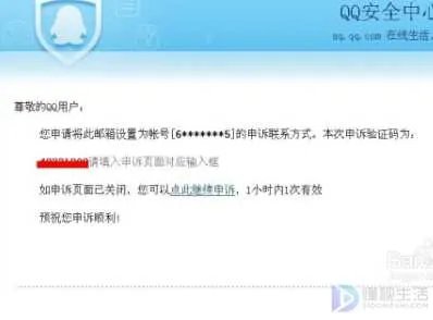 忘记qq密保问题怎么办