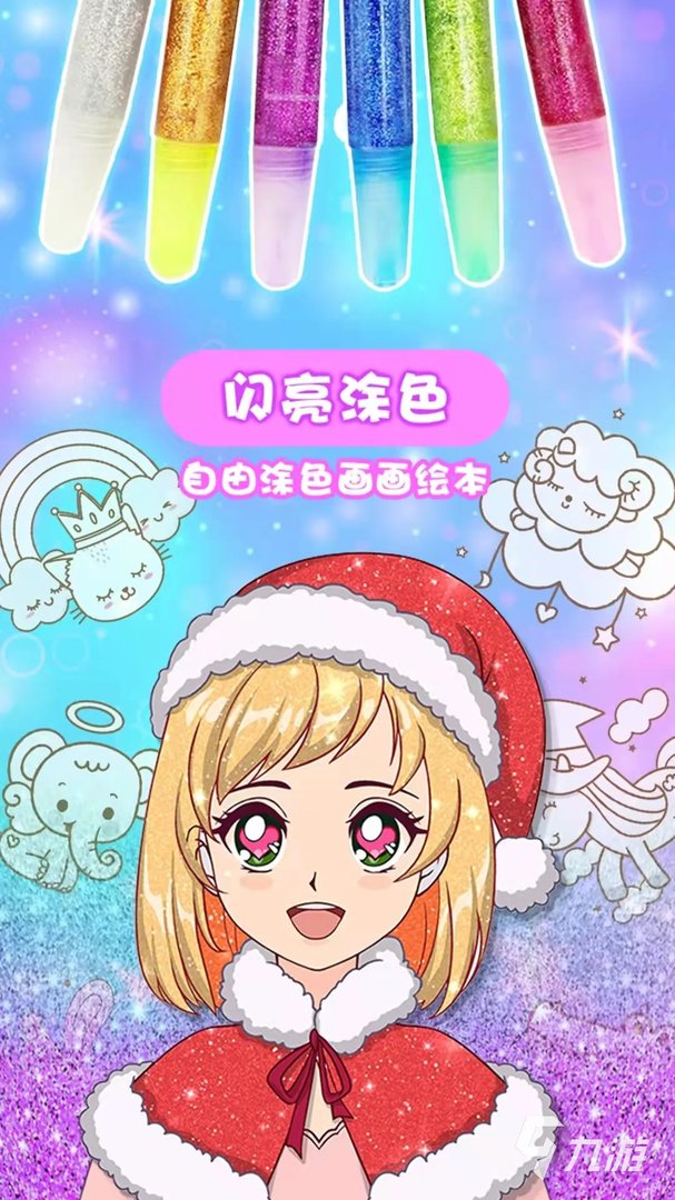 儿童游戏画画涂色下载大全2022 好玩的儿童填色游戏推荐