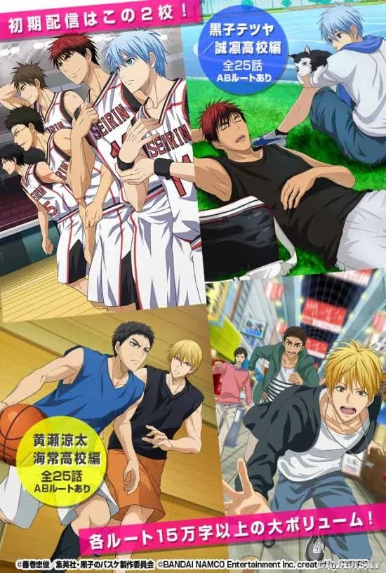 《黑子的篮球Cross Colors》预约人数突破14万 官方特典公开