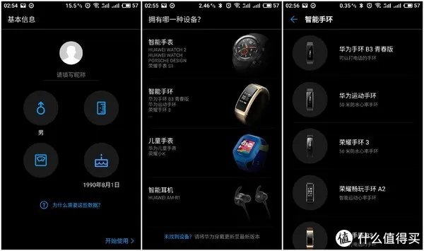 #本站首晒#哎呀嘛，咔咔的 华为手环B3 青春版 使用评测