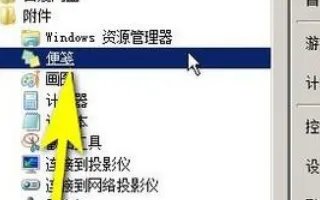 怎样在电脑桌面设置便签