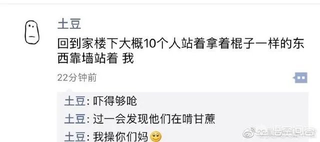 你看到过哪些神评论？