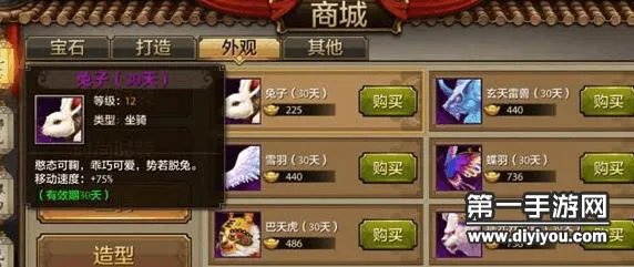 天龙八部坐骑攻略 如何获取坐骑