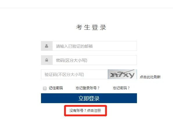 忘记准考证号如何查4级成绩？