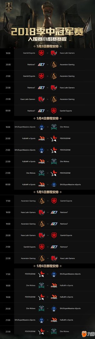 《英雄联盟》2018msi季中邀请赛直播地址 msi比赛赛程表