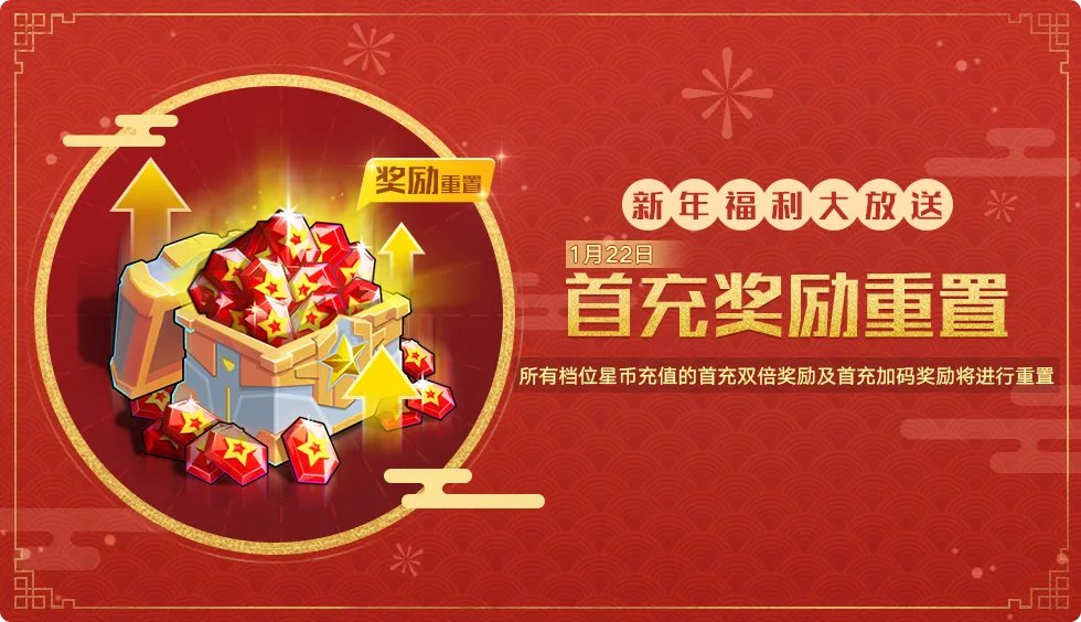 《奥拉星》手游全新版本岁寻新辉1月20日上线④